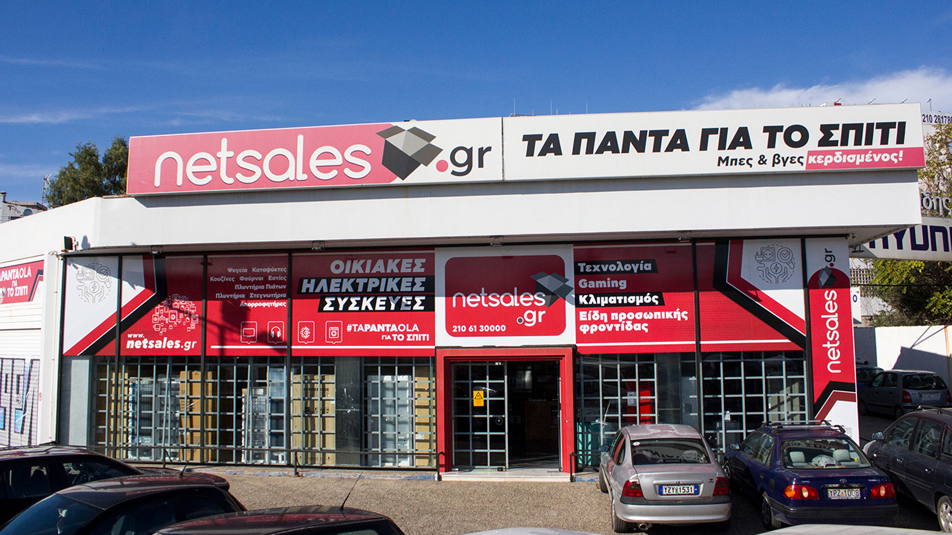 Netsales.gr Store