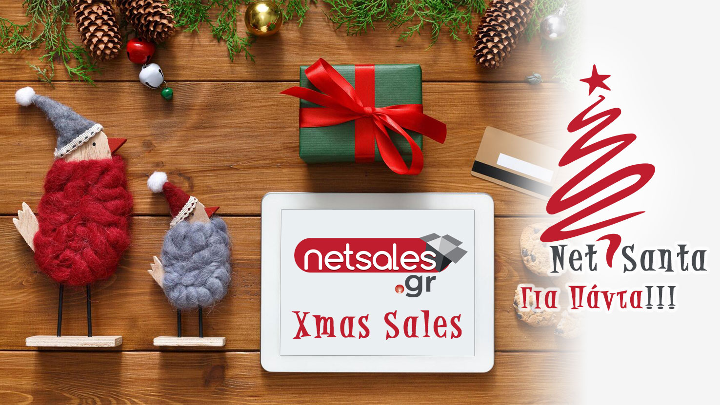 Christmas Sales. Netsales.gr